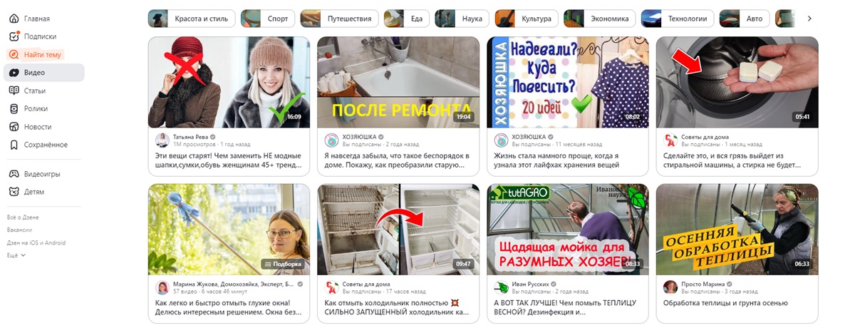 ДЗЕН как замена YouTube 