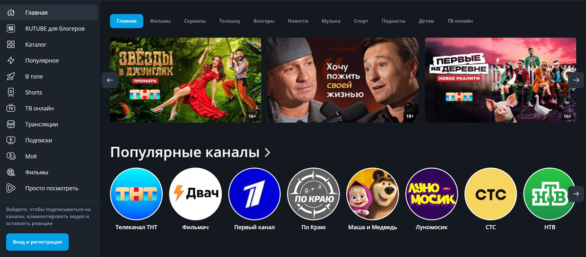 RuTube как замена Ютубу